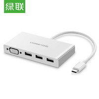 绿联 Type-C扩展坞 通用苹果MacBook P30手机USB-C转VGA转换器转接头数据线分线器投屏拓展坞集线器投影40375