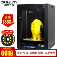 创想三维（Creality 3D）3d打印机 工业级别高精度大尺寸3D打印机学校企业CR-3040 黑色