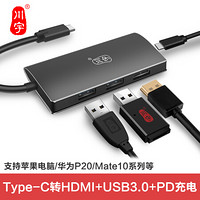 川宇Type-c扩展坞USB-C转HDMI分线器锤子华为Mate10/P20手机PD充电转接头数据线苹果笔记本MacBookPro投屏