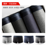 恒源祥男士内裤男平角裤棉u凸中腰短裤头男式四角内裤4条精美礼盒 恒系-行云流水190/115 (XXXXL)