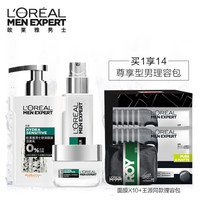 巴黎欧莱雅 L'OREAL PARIS欧莱雅LOREAL男士舒润修护套装(洁面乳+水凝露+修护霜+面膜X10+王源同款理容包) (洗面奶男 敏感肌)