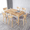 悠质家 实木餐桌椅组合北欧现代简约餐厅家具桌子吃饭桌T1801
