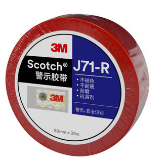 3M警示胶带划线标识胶带地板车间工厂耐磨防水无残胶红色50mm*33m 1卷J71-R