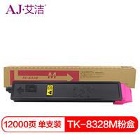 艾洁 京瓷TK-8328M粉盒红色 适用京瓷kyocera TK-8328墨粉盒Taskalfa2551ci碳粉盒复印机粉筒