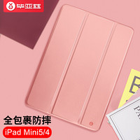 毕亚兹 iPad mini5保护套2019年新款平板电脑7.9英寸mini4轻薄智能休眠防摔三折支架皮套保护壳 PB122-玫瑰金