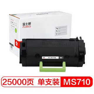 富士樱 MS710高容量墨粉盒 适用利盟MS810n/de/dn MS811dn 52D0H0N MS710dn MS711dn打印机硒鼓