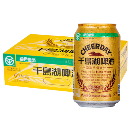 千岛湖小金罐啤酒330ml24听
