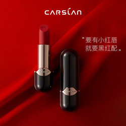 卡姿兰 Carslan 丝绒唇膏 #08智者 3.4g（哑光 雾感 口红 七夕礼物 情人节礼物） *2件