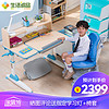 生活诚品 儿童书桌 儿童学习桌椅套装 可升降书桌 学生写字桌 ME352B+AU610B 蓝色 台湾品牌儿童学习桌