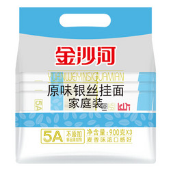 金沙河面条 银丝挂面900g*3包 爽滑 细面条 龙须面 速食面 *2件