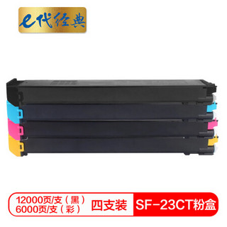 e代经典 夏普SF-23CTBA墨粉盒四色套装 适用S311NC;S261NC碳粉