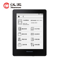汉王(Hanvon)阅+青春版 电子书阅读器 轻薄电纸书墨水屏读书器6英寸wifi8G内存