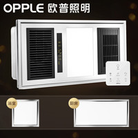 欧普照明（OPPLE）双核强暖 智能触控 除臭除潮浴霸 卫生间浴室暖风机 集成吊顶浴霸 9
