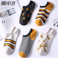 SNOWFLYING雪中飞袜子女士短袜浅口低帮船袜春夏季棉质吸汗透气运动时尚潮流印花5双装 枫叶条纹款  均码