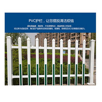 聚远 JUYUAN 电力PVC护栏 小区围墙 道路护栏别墅园林防护栅栏塑钢 变压器护栏 一米价 2米送一根立柱 可定制