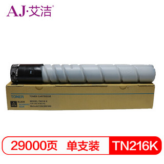 艾洁 美能达TN216K粉盒黑色 适用柯尼卡美能达 C360;C280;C280;C220;C7722;c7728碳粉盒（大容量）