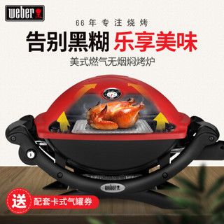 威焙（weber）Q1250便携式燃气烧烤炉 户外家用车载无烟烧烤架 红色