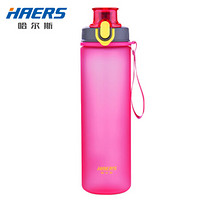 哈尔斯（HAERS）运动水杯男女便携太空PC塑料杯大容量防摔学生户外健身水壶 750ml红色