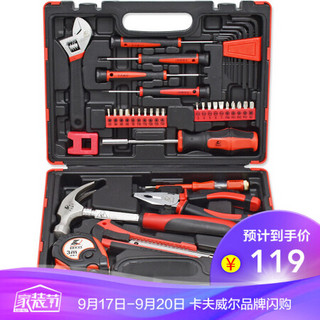 卡夫威尔 41件套家用工具箱 工具套装 H2968A