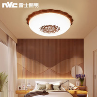 雷士 NVC   Lighting照明 ）中式灯具吸顶灯客厅灯卧室灯 现代木艺灯圆形18W三色分控
