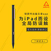 Adonit Note 苹果iPad pro11/12.9 Air3/mini5平板精细防误触电容笔智能硅胶手写笔触控笔 正品进口 黑