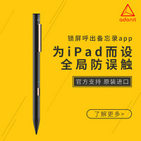 Adonit Note 苹果iPad pro11/12.9 Air3/mini5平板精细防误触电容笔智能硅胶手写笔触控笔 正品进口 黑