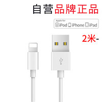 苹果数据线手机快充头充电器线USB电源线iPhoneXS/MAX/6s/7/8/plus/XR/X/ipad平板 JoJar正品密封包装2米