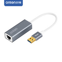 欧腾（ONTEN）USB3.0千兆有线网卡转RJ45网线接口转换器 适用苹果笔记本任天堂Switch接外置网口转接头