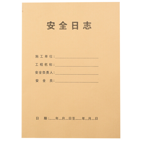  递乐文具 DiLe文具 4341 安全日志记事本