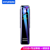 现代（HYUNDAI）HY-K609 录音笔 专业微型 高清远距 高清降噪 学习/会议采访/保留证据适用 32G黑色