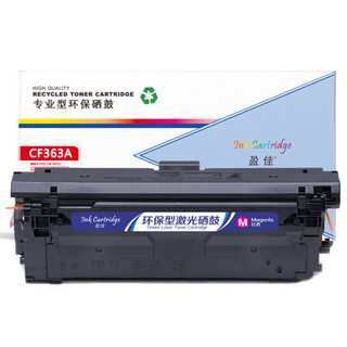 盈佳 CF363A(508A)红色硒鼓适用惠普打印机M553 M577-企业版