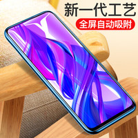 瓦力（VALEA） 华为荣耀9x/9xpro抗蓝光钢化膜 荣耀9x/9xpro全屏覆盖抗蓝光钢化膜自动吸附保护膜 黑色