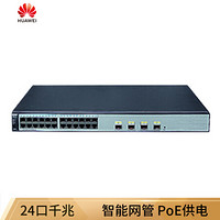 华为（HUAWEI）S1720-28GWR-PWR-4X 24千兆电4个万兆光口 POE供电交换机