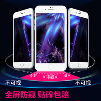 HotFire iPhone 6Plus/6sPlus通用防窥钢化膜 苹果6p/6sP通用防偷看钢化膜 高清全屏手机贴膜 5.5英寸白色