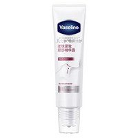 Vaseline 凡士林  柔珠紧致颈部精华露 50ml *2件