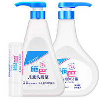 施巴（sebamed）婴幼儿洗护套装(沐浴500ml+洗发500ml+唇膏4.8g) 儿童洗发水 洗发露沐浴露 沐浴液 润唇膏-