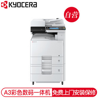 京瓷 (Kyocera) ECOSYS M4132idn A3黑白多功能数码复合机 标配含输稿器+第二纸盒（免费上门安装+保修）