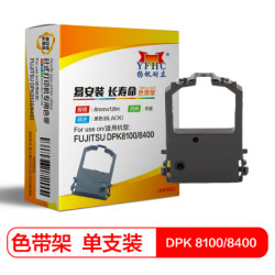 扬帆耐立 YFHC DPK8100/8400/9500GA色带架适用富士通DPK8100/8400DL100/700/8310针式打印机色带