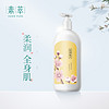 素萃 花萃滋养保湿润肤乳500ml（身体乳 润体液 乳液 保湿补水 持久留香 嫩滑肌肤 男女通用 ）