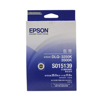 爱普生（EPSON）C13S015581 原装色带架(含色带芯)(适用DLQ-3500K/3250K机型)C13S015139