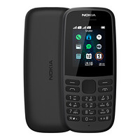诺基亚（NOKIA）105 新 黑色 直板按键 移动联通2G手机 双卡双待 老人手机 学生备用功能机
