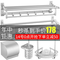 优勤卫生间置物架浴室毛巾架免打孔杆太空铝厕所挂件挂钩浴巾架家居收纳壁挂 升级加厚六件套（店长力推）