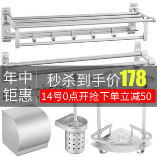优勤卫生间置物架浴室毛巾架免打孔杆太空铝厕所挂件挂钩浴巾架家居收纳壁挂 升级加厚六件套（店长力推）