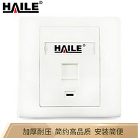 海乐（Haile）HT-8601 86型单口网络信息面板/网线插座/电脑插座/网络信息插座 白色