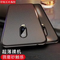 瓦力（VALEA）一加Oneplus 6T手机壳/保护套 一加1+6T防摔微磨砂超薄软壳 黑色