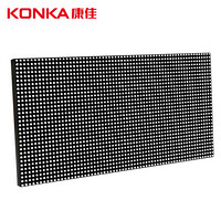 康佳 （KONKA） KK-LED-P10B LED户外单白P10显示屏