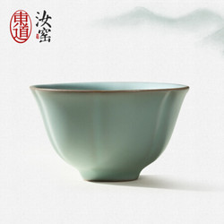 东道汝窑中葵饮杯 景德镇陶瓷功夫茶具茶杯汝瓷茶具杯开片可养-天青色单杯 *2件