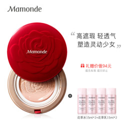 梦妆 (Mamonde)蔷薇柔光无瑕气垫霜13(浅米色)14g *2件
