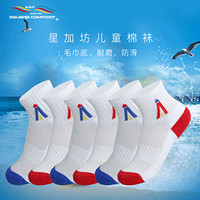 星加坊青少年运动袜毛巾底棉运动袜子六双装2001