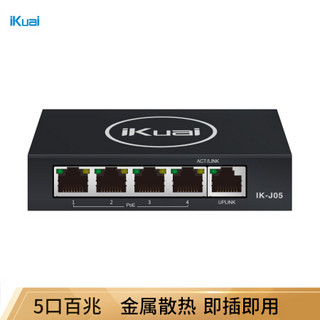 爱快 iKuai IK-J05 5口百兆4口PoE供电企业级交换机 一键端口隔离 即插即用